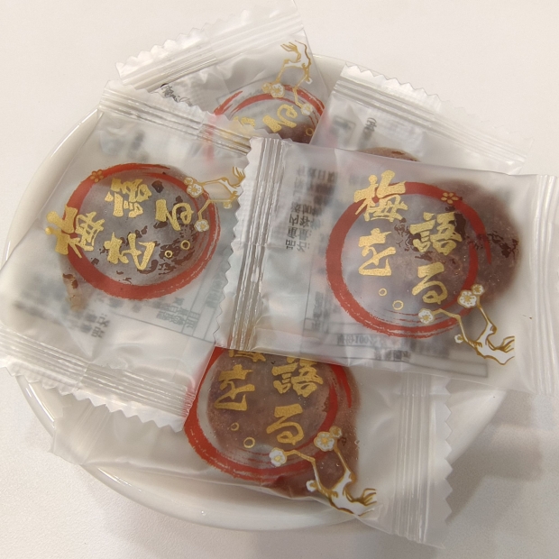 日式梅之餅.jpg